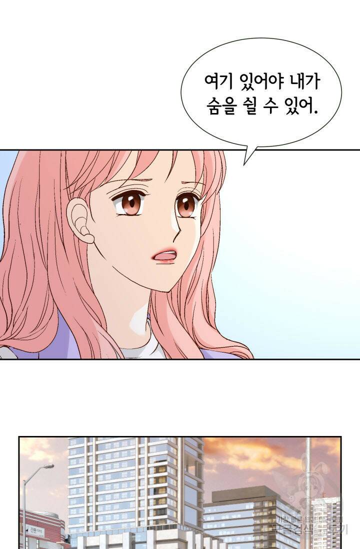 누구의 아이를 낳을까 134화 33