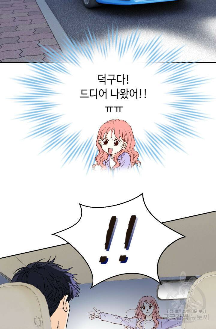 누구의 아이를 낳을까 134화 37