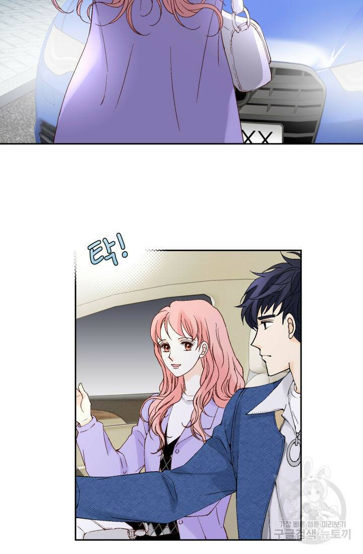누구의 아이를 낳을까 134화 40