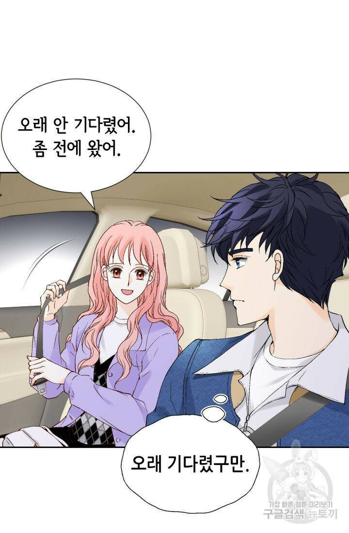 누구의 아이를 낳을까 134화 41