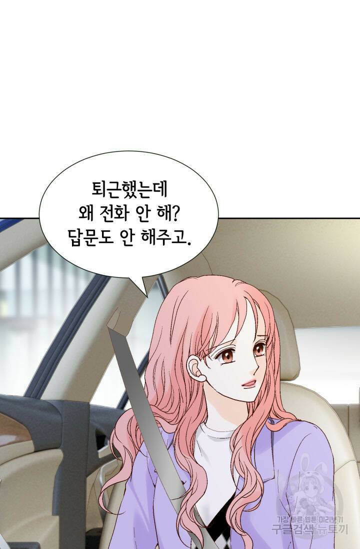누구의 아이를 낳을까 134화 42