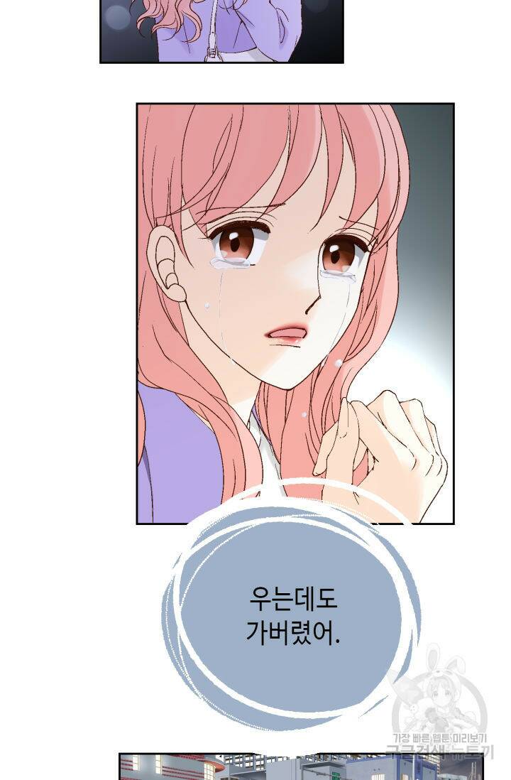 누구의 아이를 낳을까 134화 66