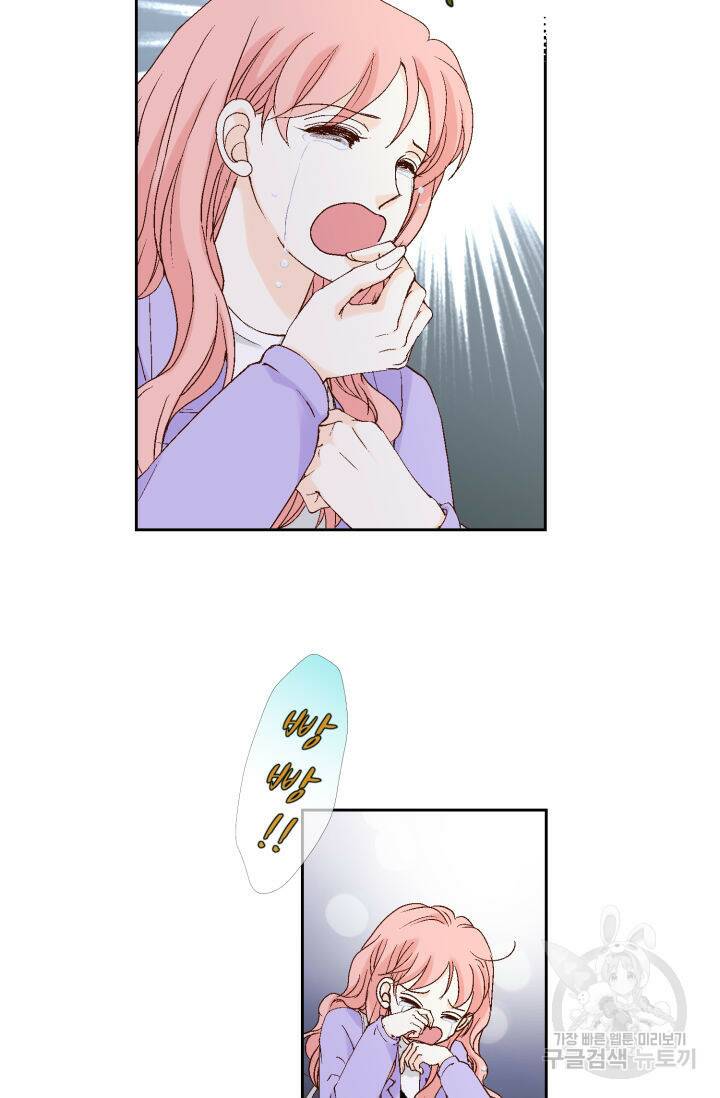 누구의 아이를 낳을까 134화 70