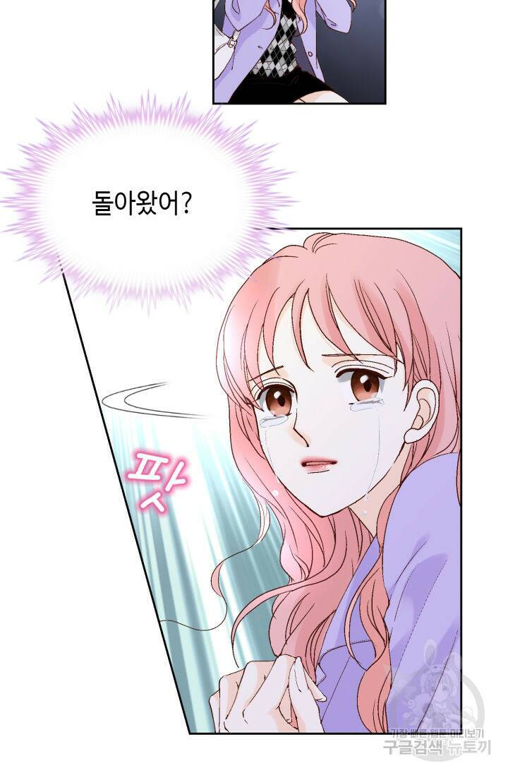 누구의 아이를 낳을까 134화 71