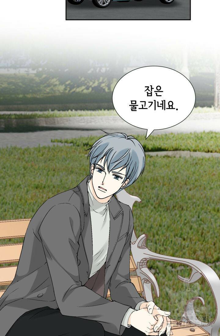 누구의 아이를 낳을까 134화 76