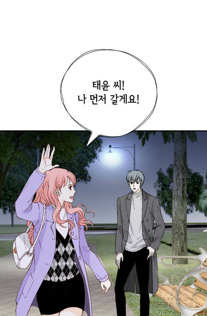 누구의 아이를 낳을까 134화 92