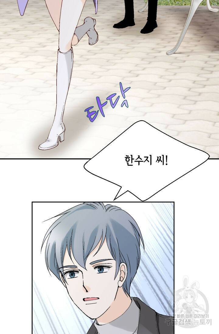 누구의 아이를 낳을까 134화 93