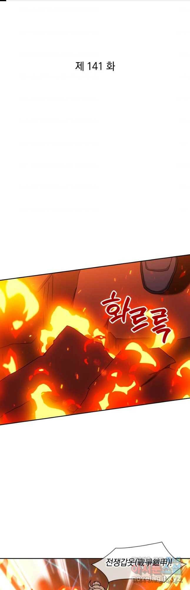 제왕의 귀환 141화 1