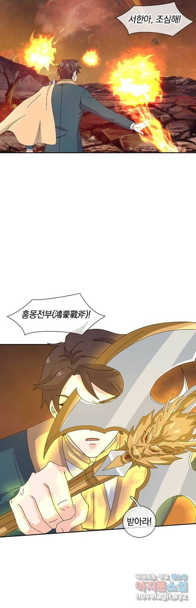 제왕의 귀환 141화 6