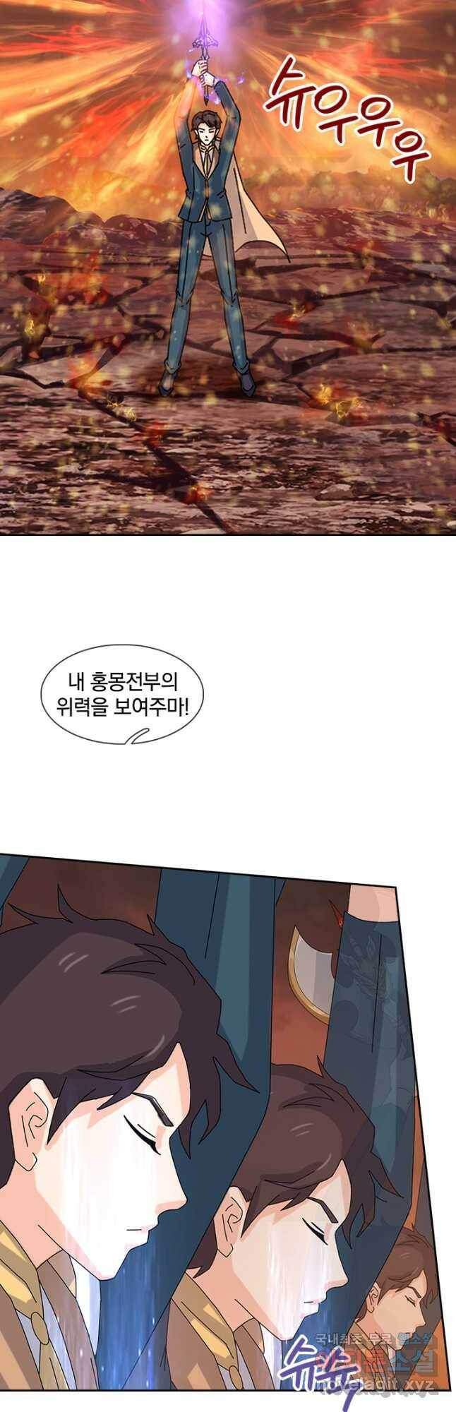 제왕의 귀환 141화 8