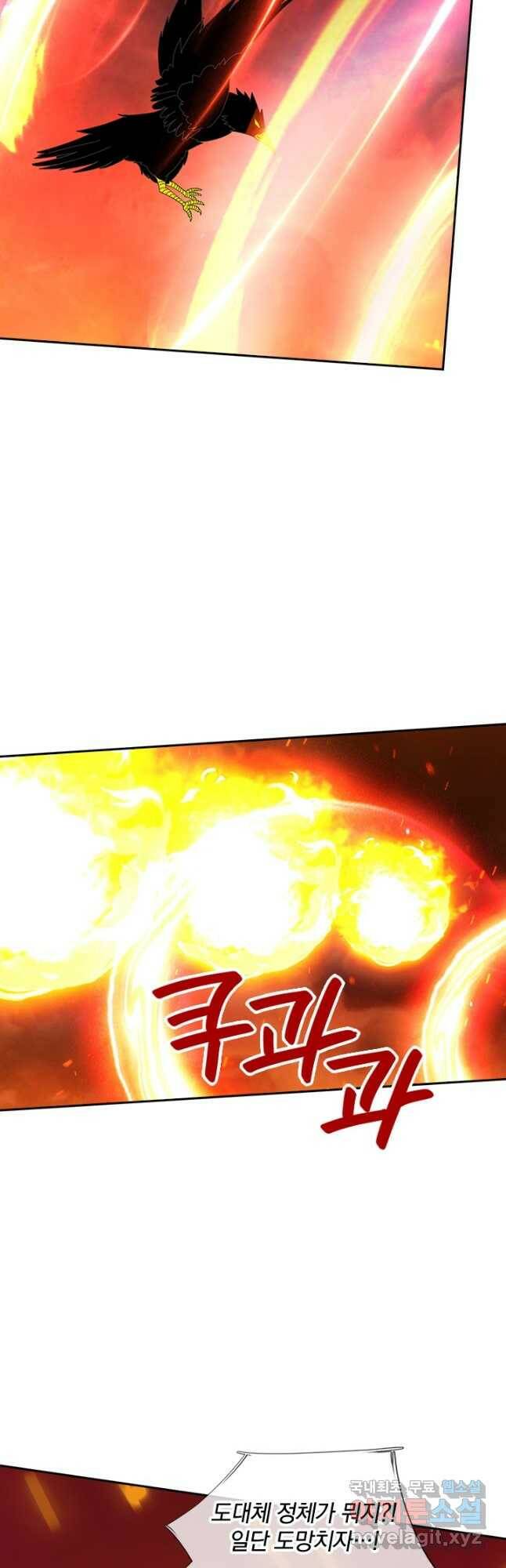 제왕의 귀환 141화 10