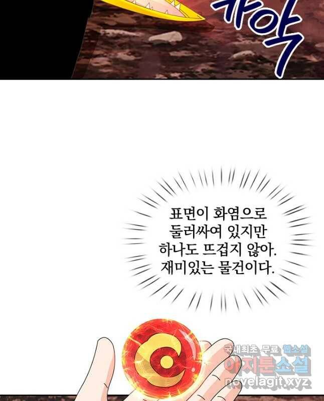 제왕의 귀환 141화 15