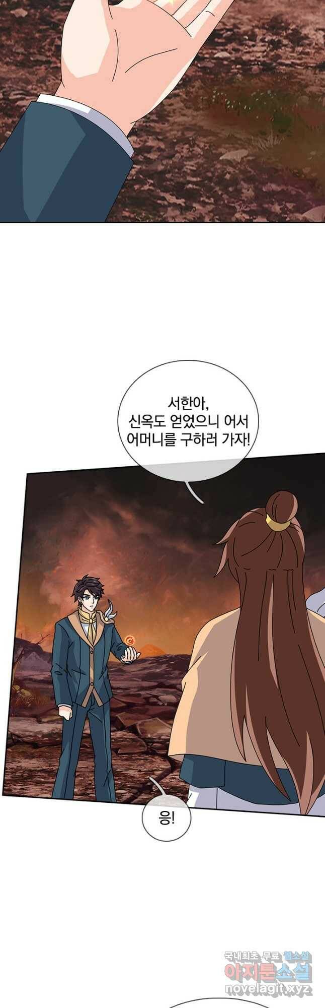 제왕의 귀환 141화 16