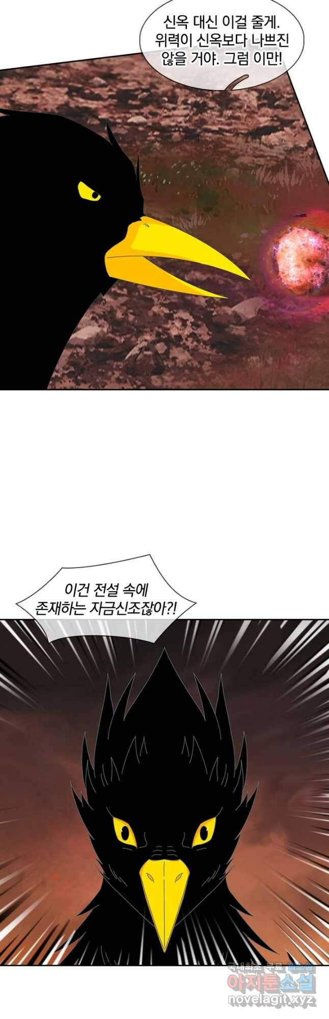 제왕의 귀환 141화 17
