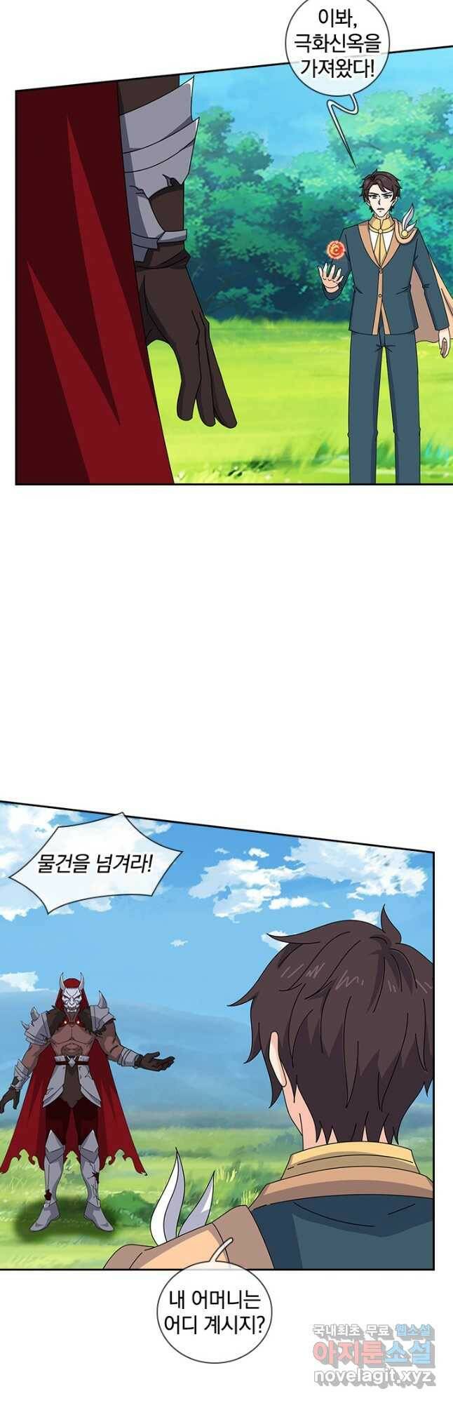 제왕의 귀환 141화 19