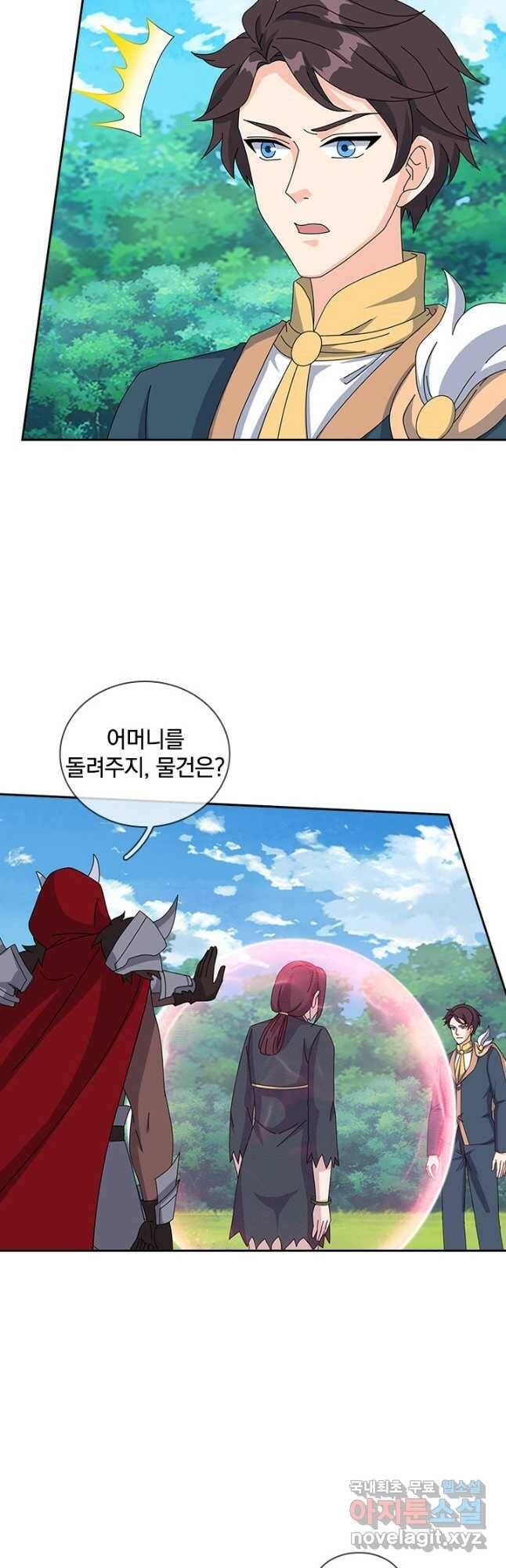 제왕의 귀환 141화 21