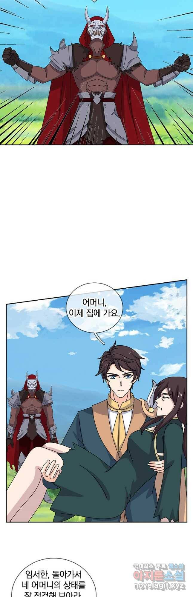 제왕의 귀환 141화 23