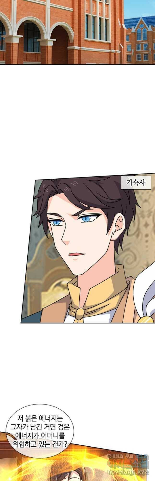 제왕의 귀환 141화 25