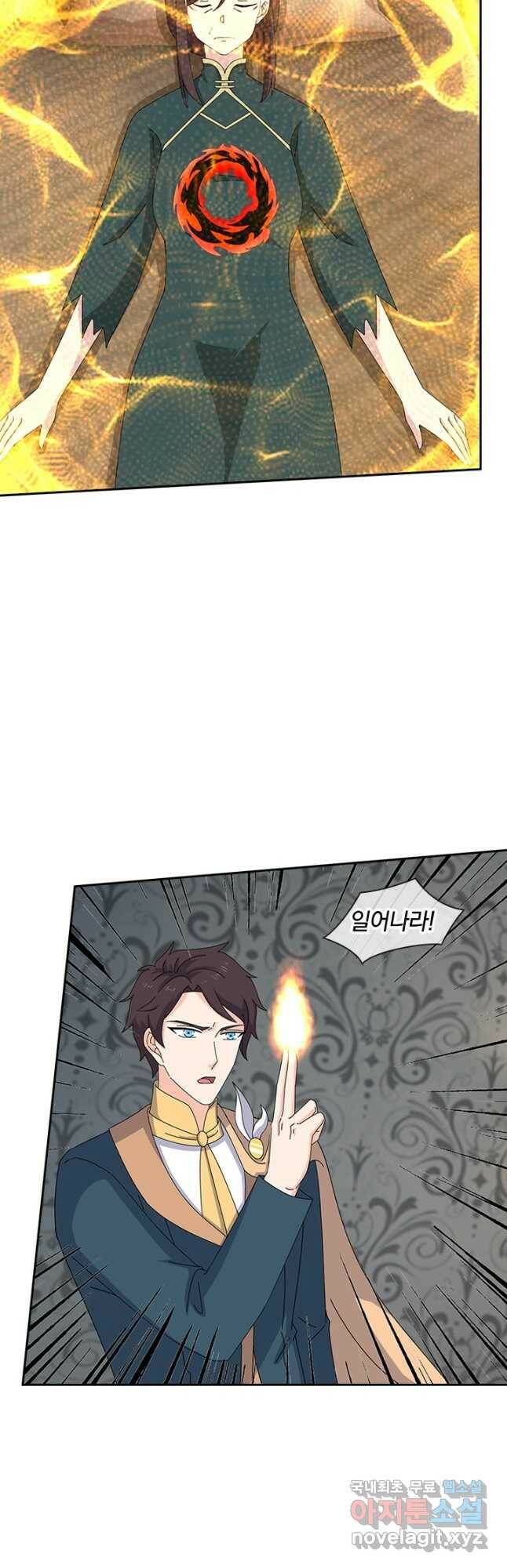 제왕의 귀환 141화 26