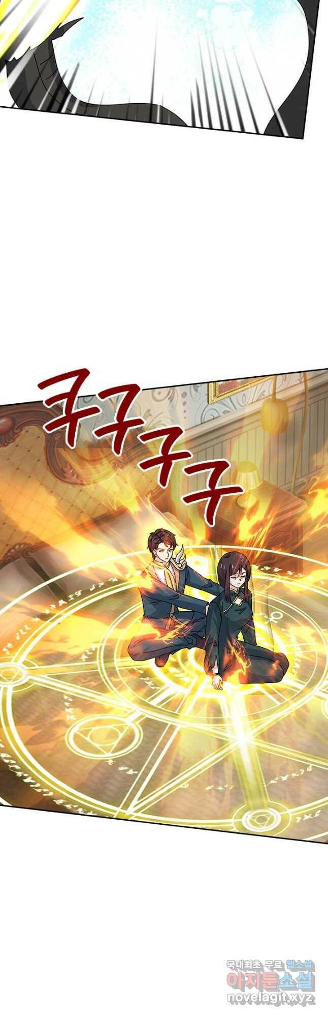 제왕의 귀환 141화 31