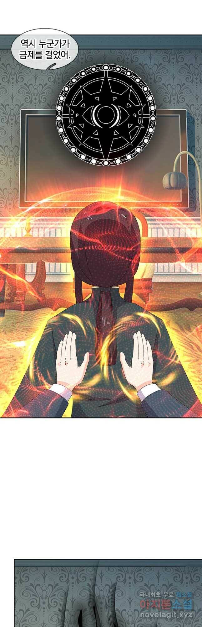 제왕의 귀환 141화 32