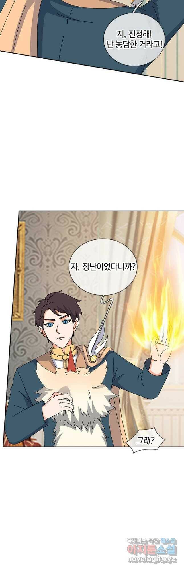 제왕의 귀환 141화 37