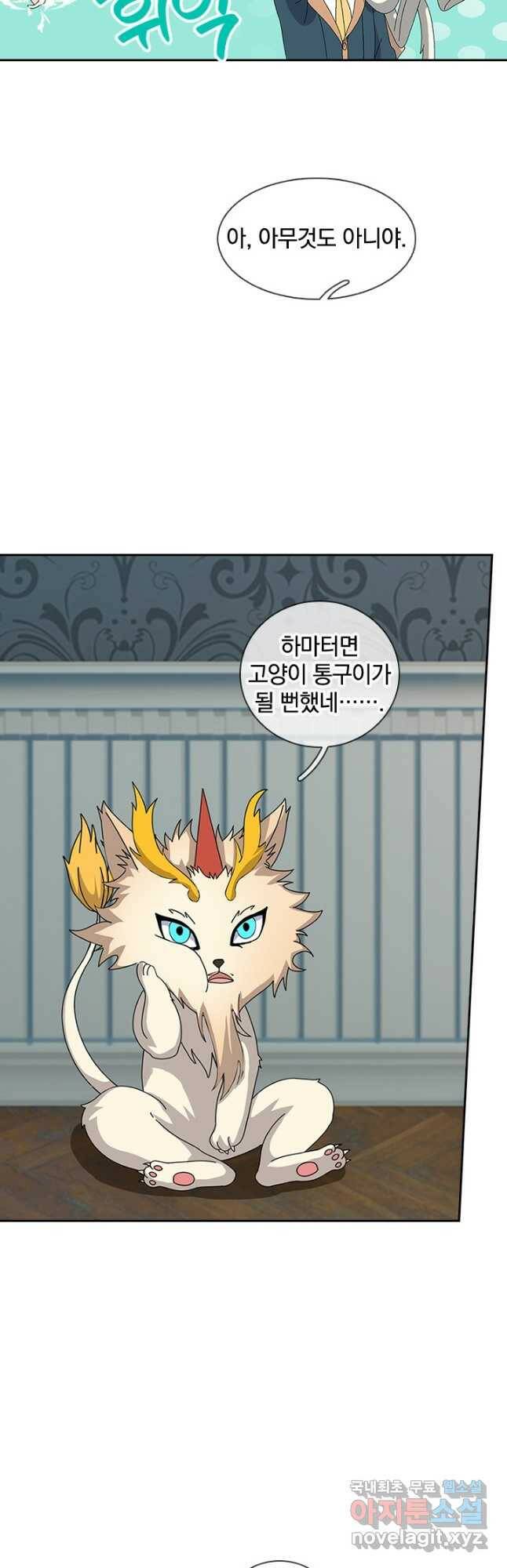 제왕의 귀환 141화 40