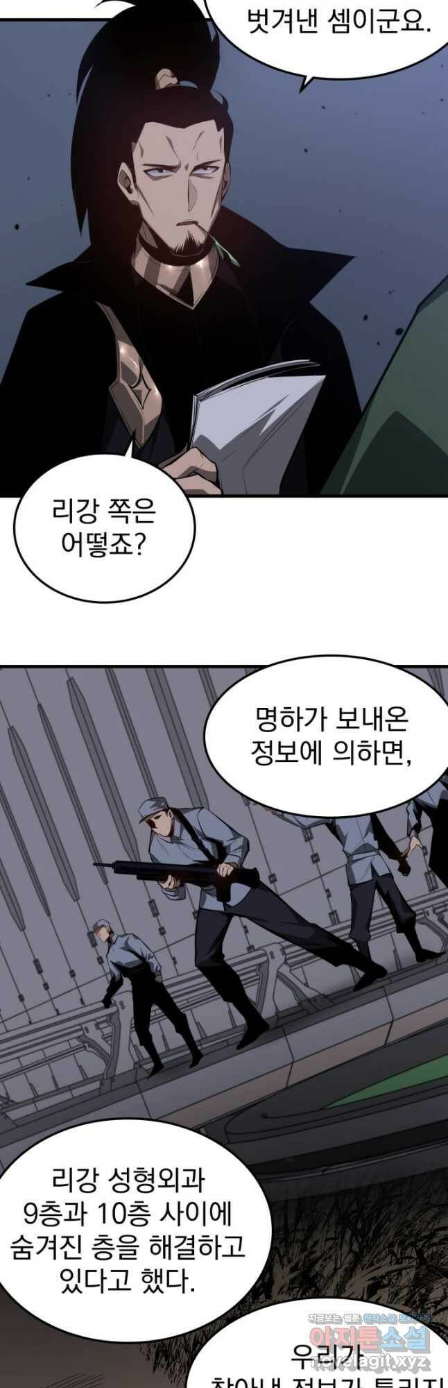 초월진화 68화 6