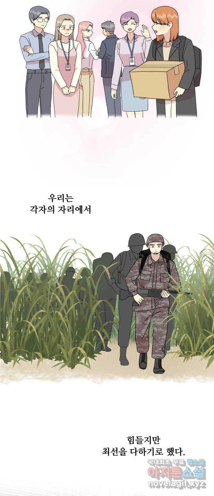 팬시X팬시 78화 2