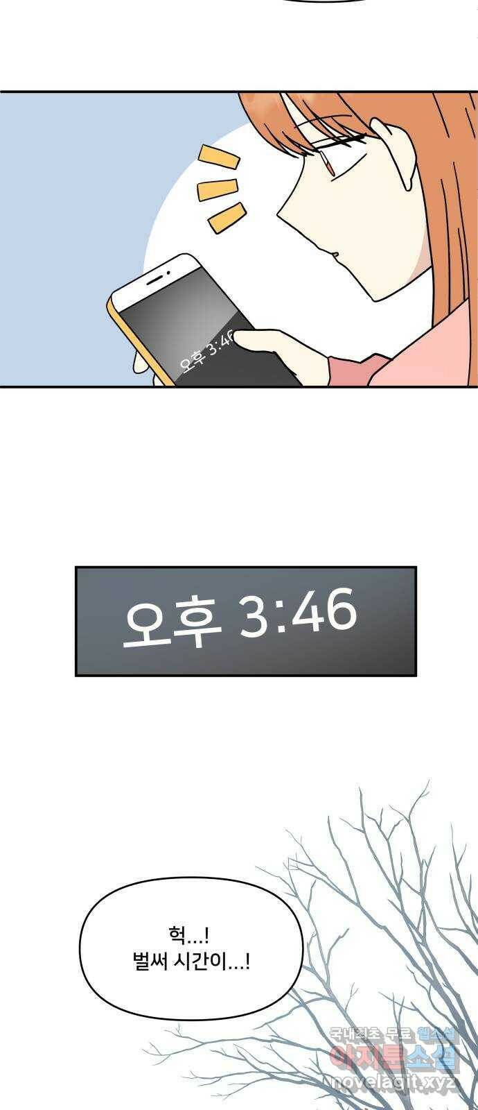 팬시X팬시 78화 5