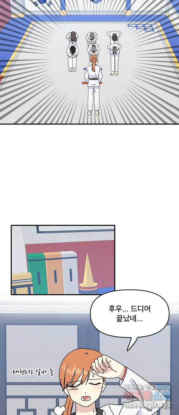 팬시X팬시 78화 8