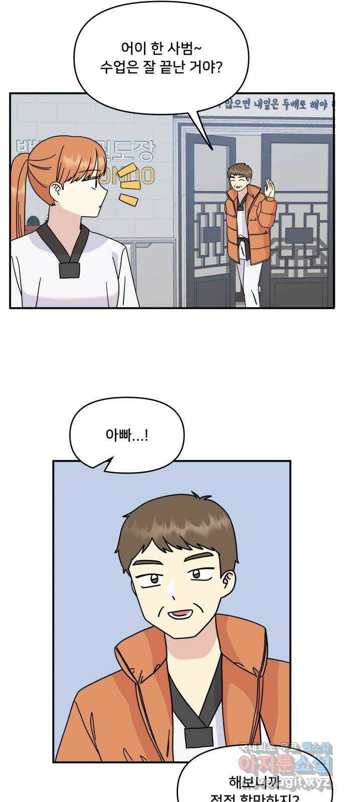 팬시X팬시 78화 10