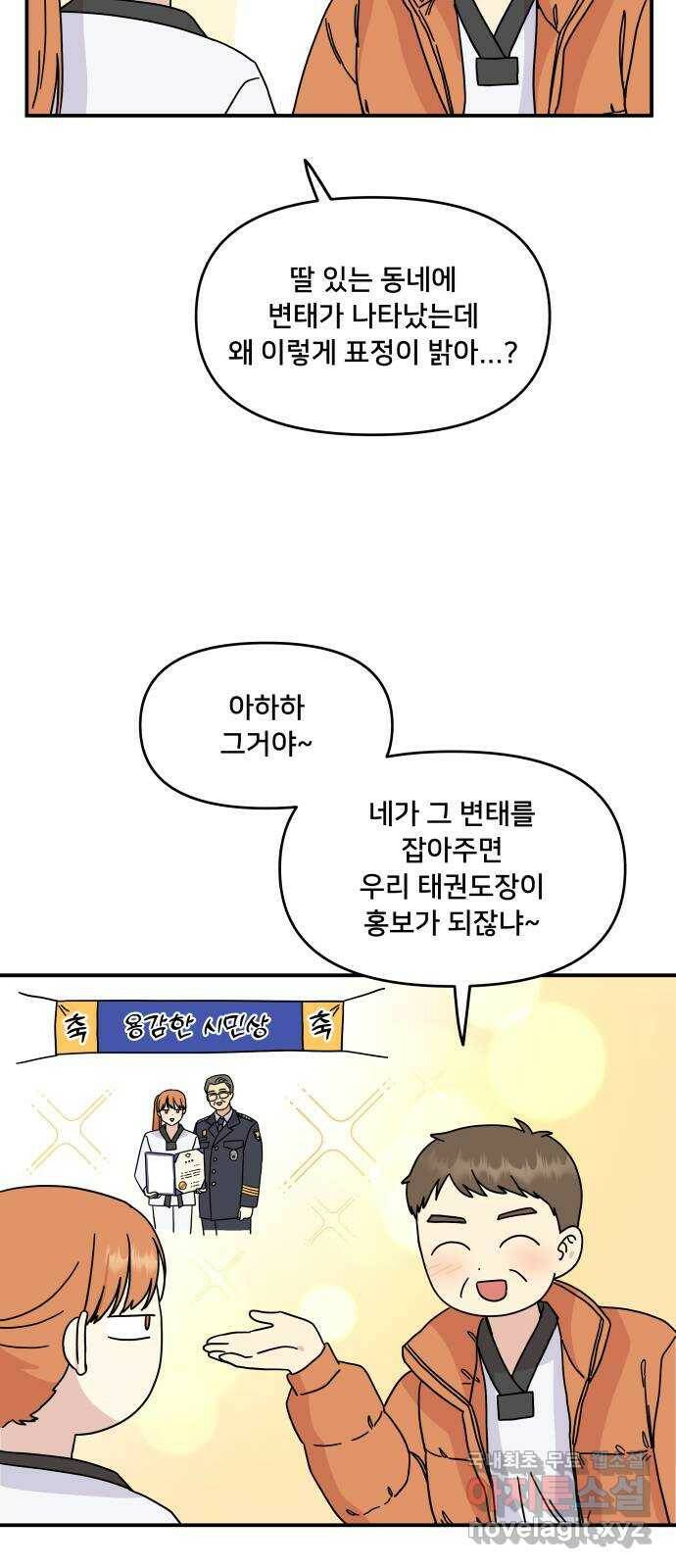 팬시X팬시 78화 15