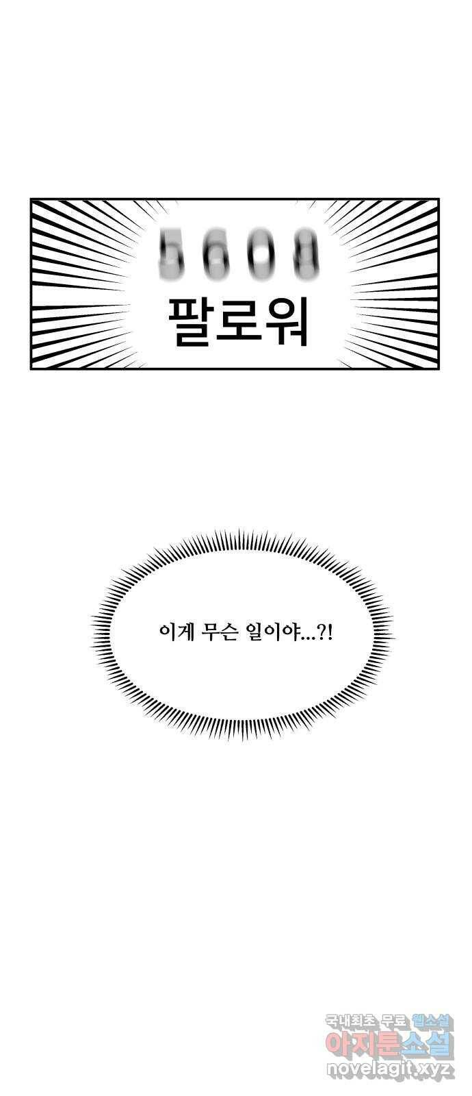 팬시X팬시 78화 23