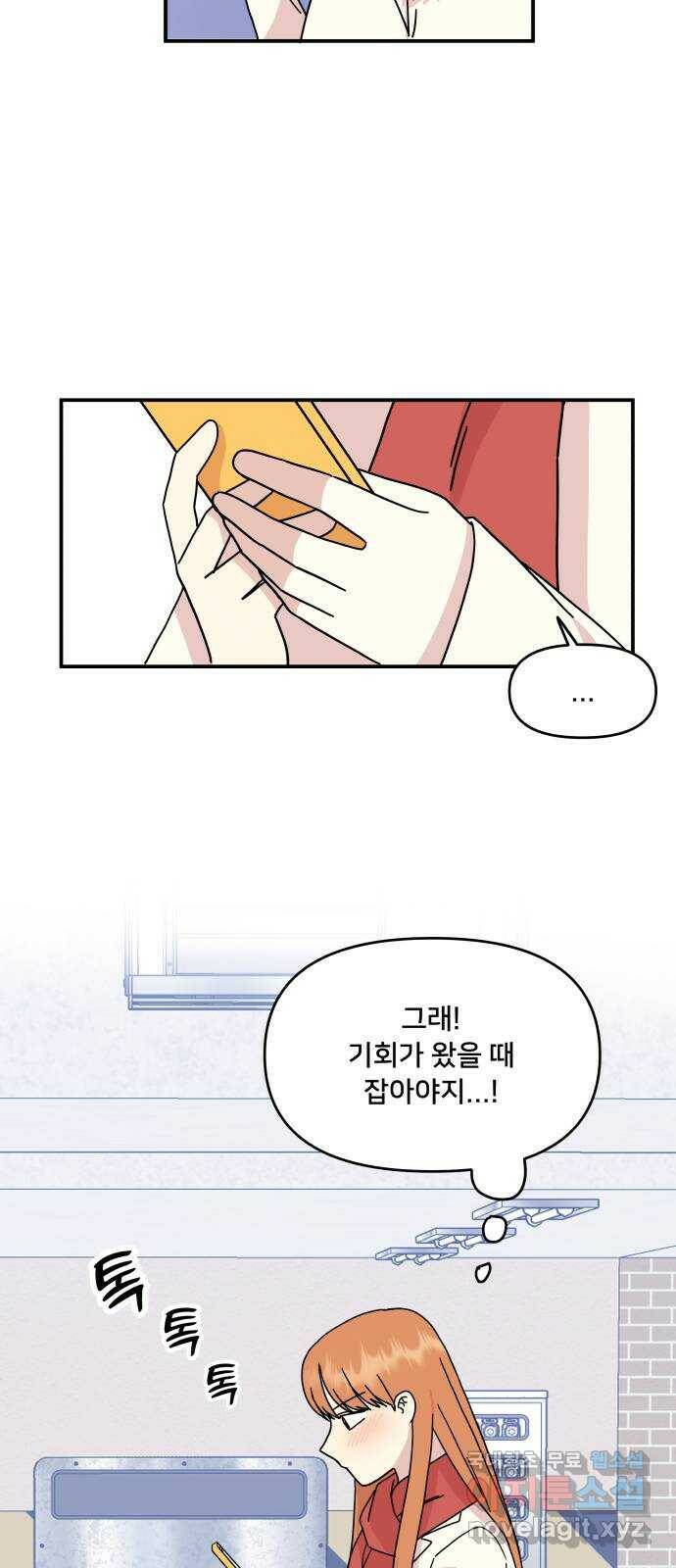 팬시X팬시 78화 26