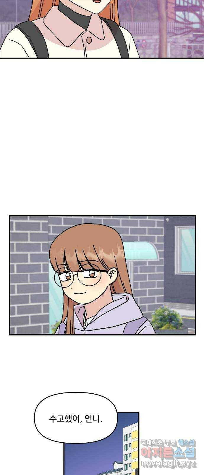 팬시X팬시 78화 35