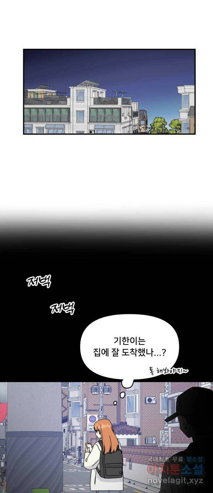 팬시X팬시 78화 37