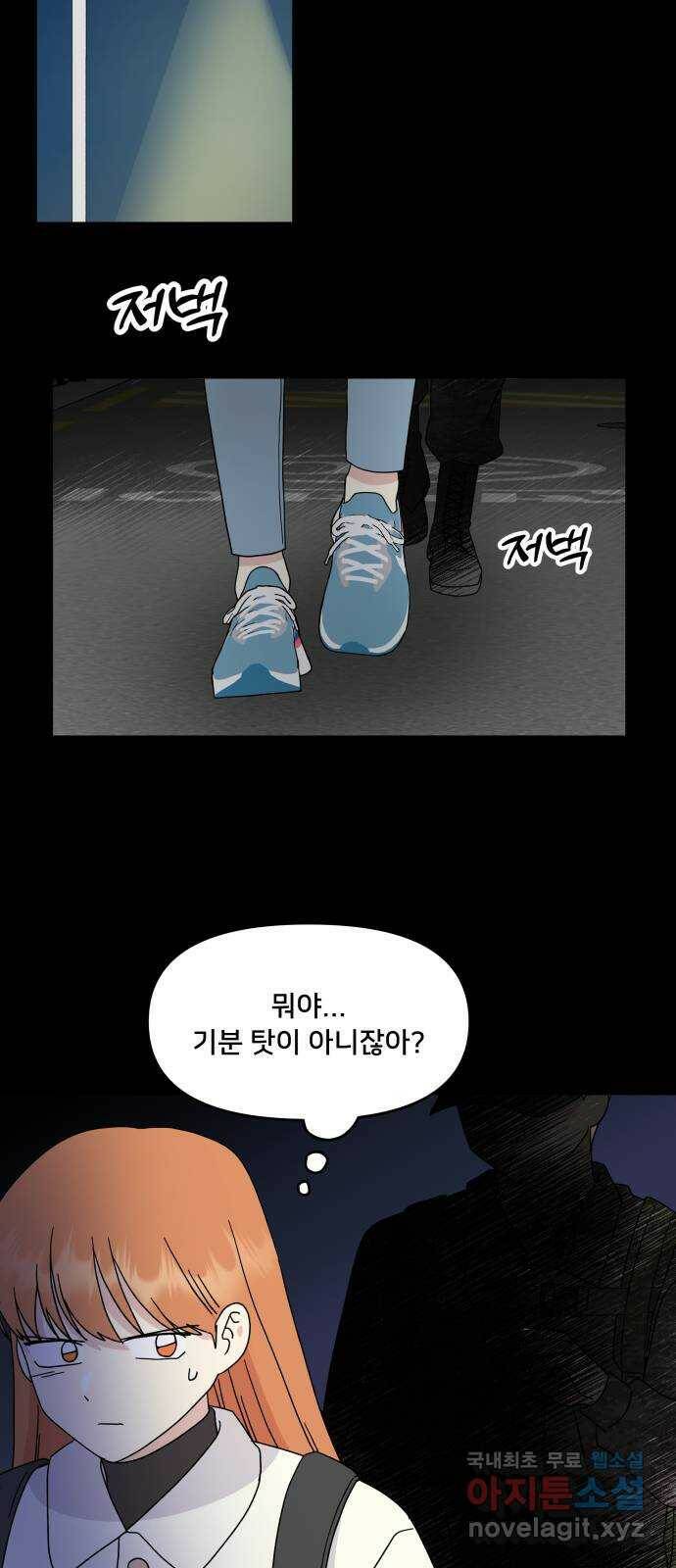 팬시X팬시 78화 41