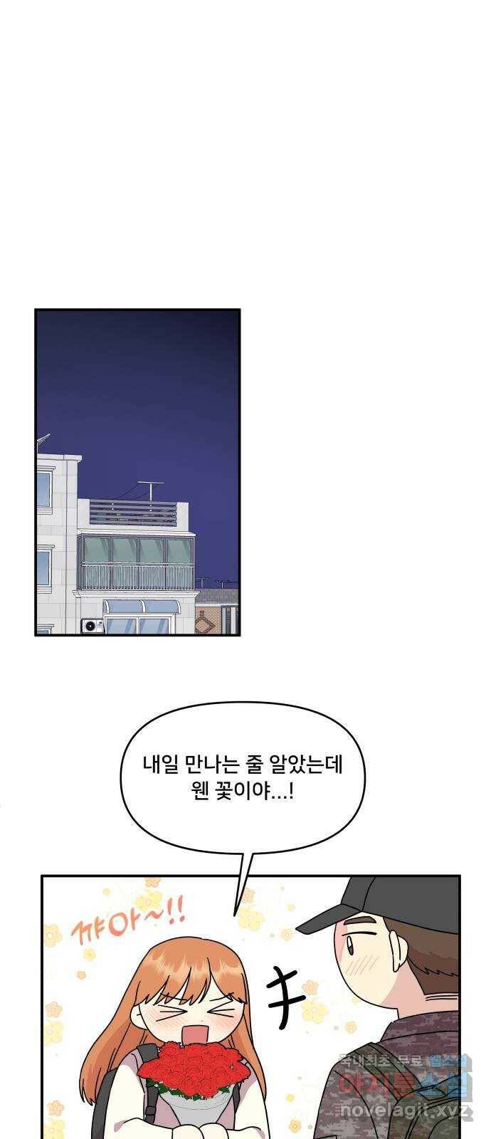팬시X팬시 78화 47
