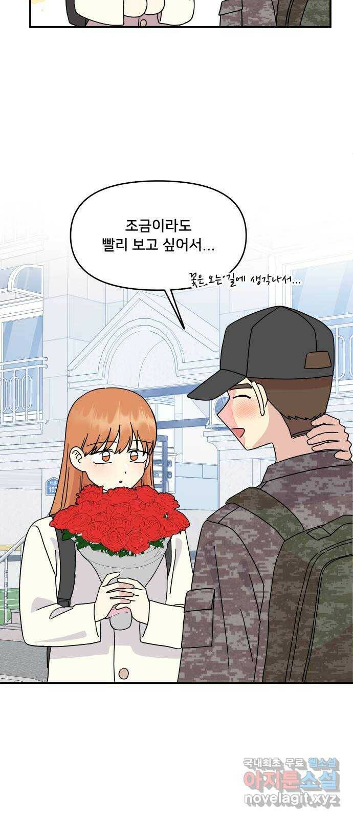 팬시X팬시 78화 48