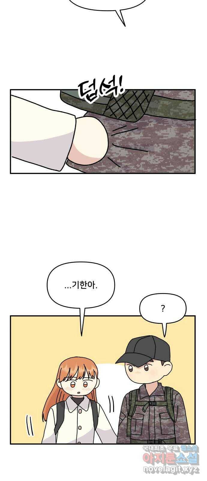 팬시X팬시 78화 53