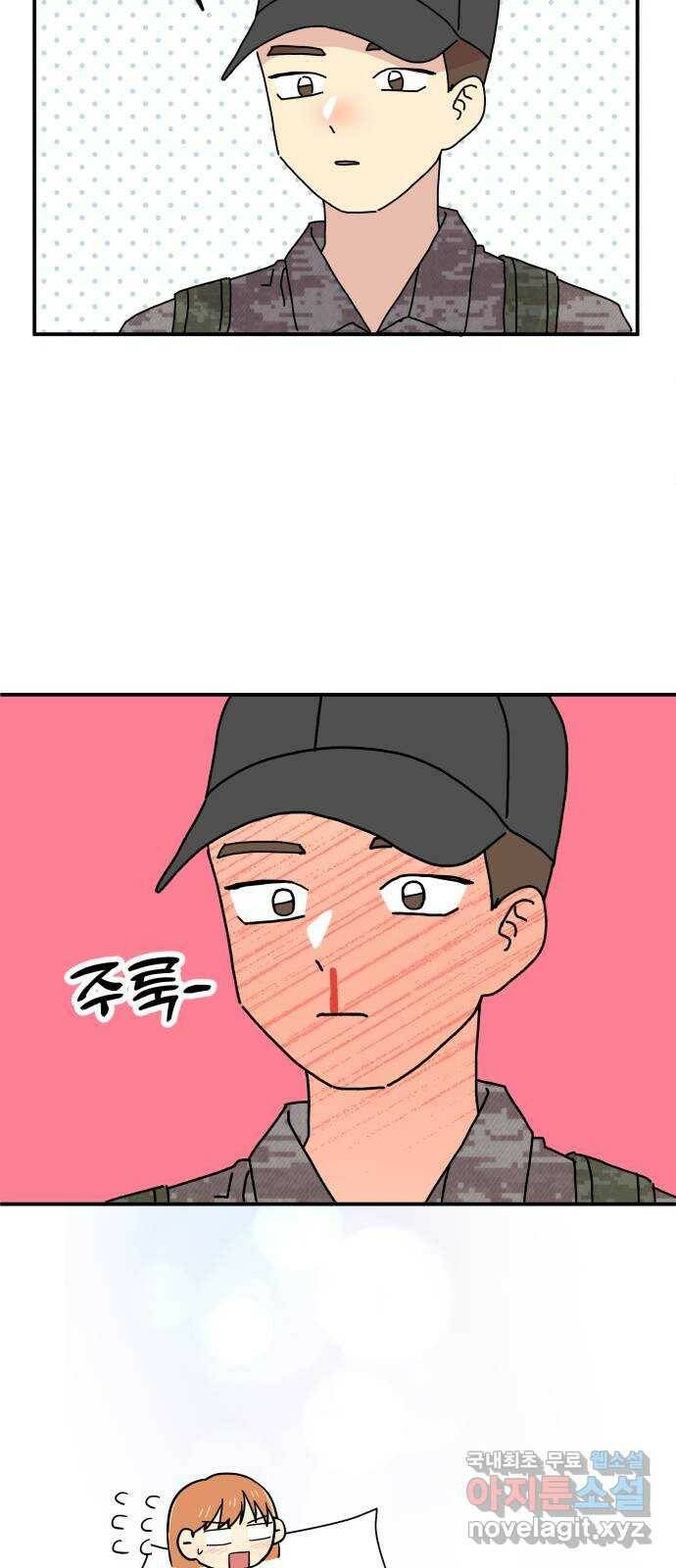 팬시X팬시 78화 55