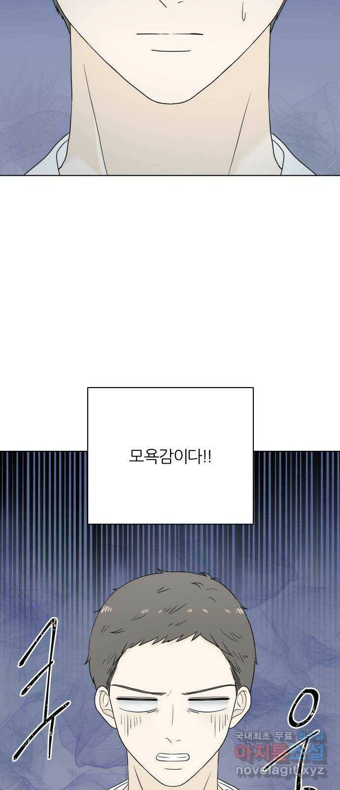 여름의 너에게 16화 2