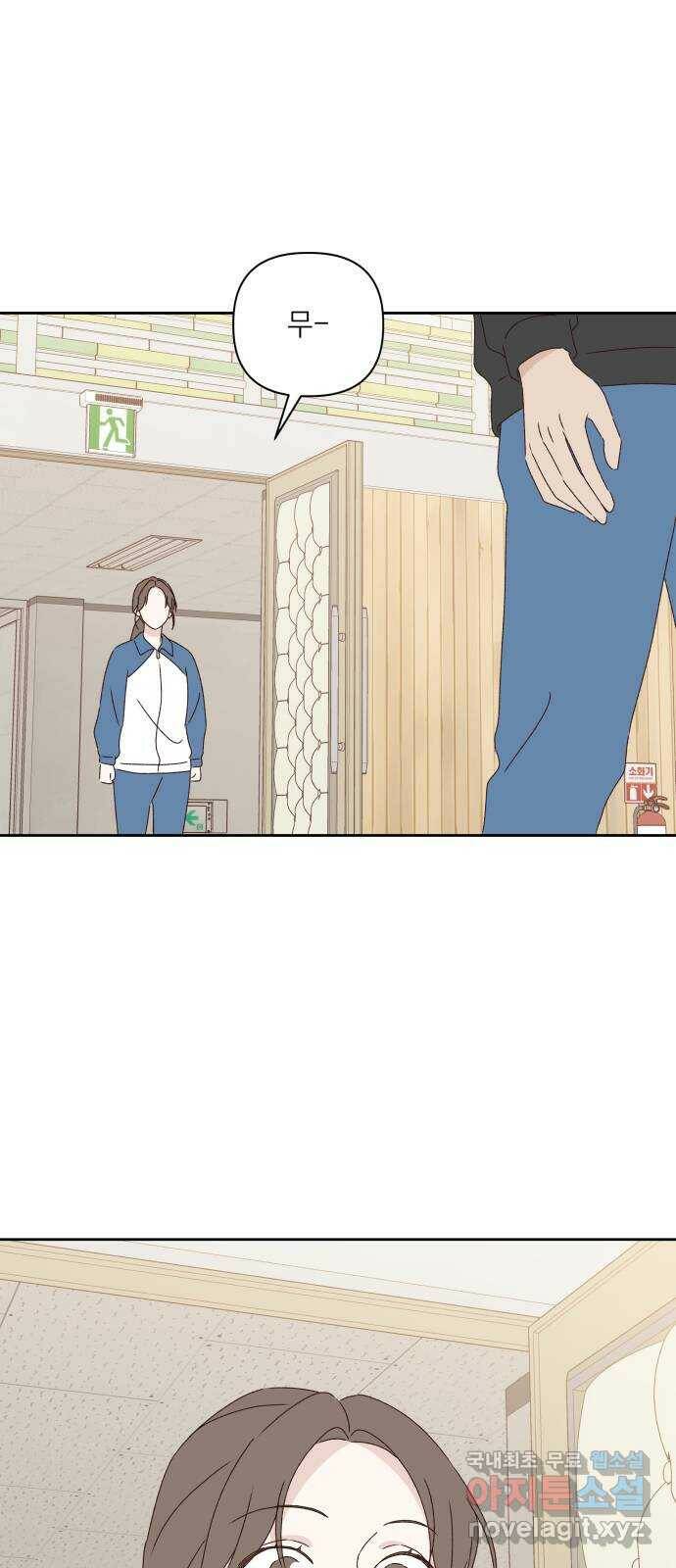 선을 넘은 연애 22화 1