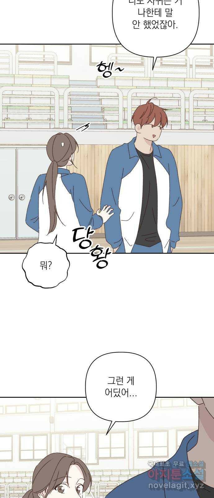 선을 넘은 연애 22화 7