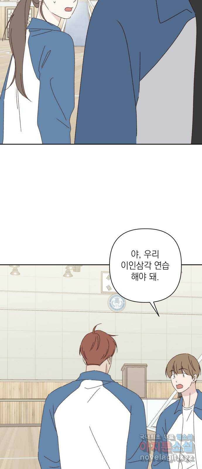 선을 넘은 연애 22화 8