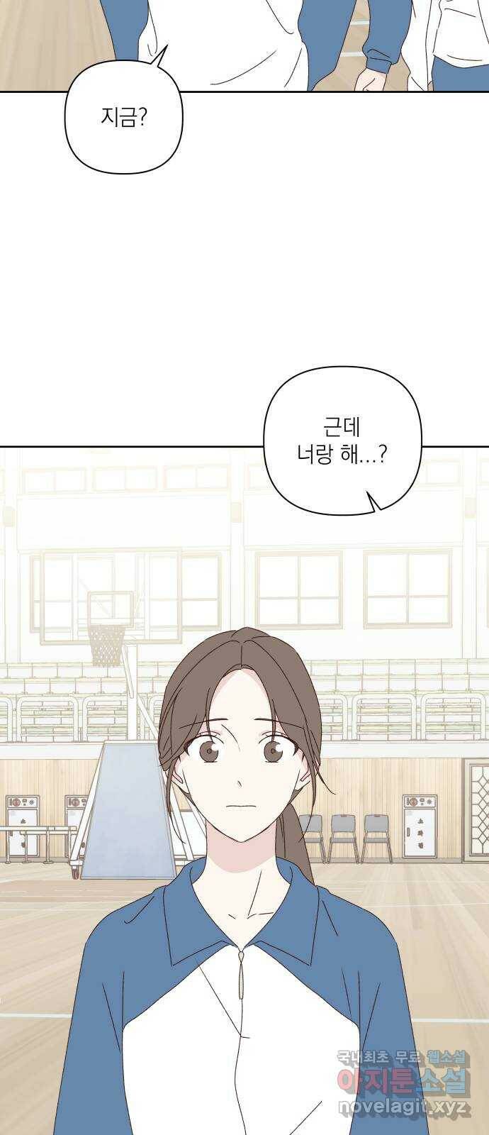 선을 넘은 연애 22화 9