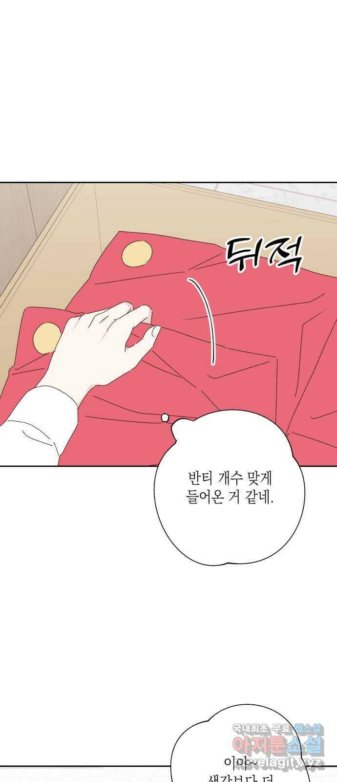 선을 넘은 연애 22화 13