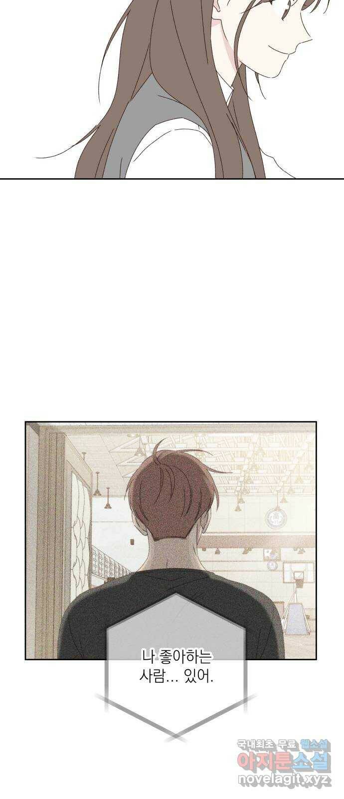 선을 넘은 연애 22화 15