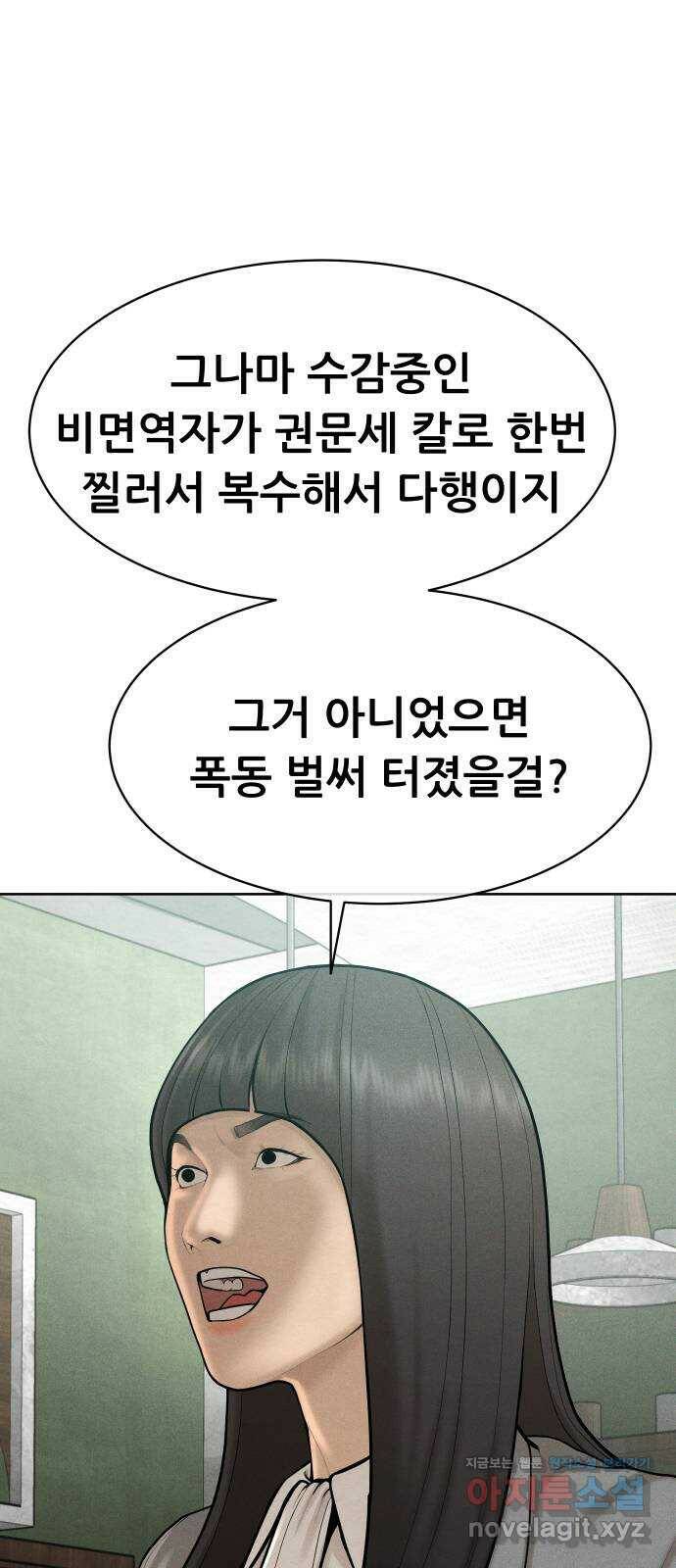 상위1퍼센트 60화 12